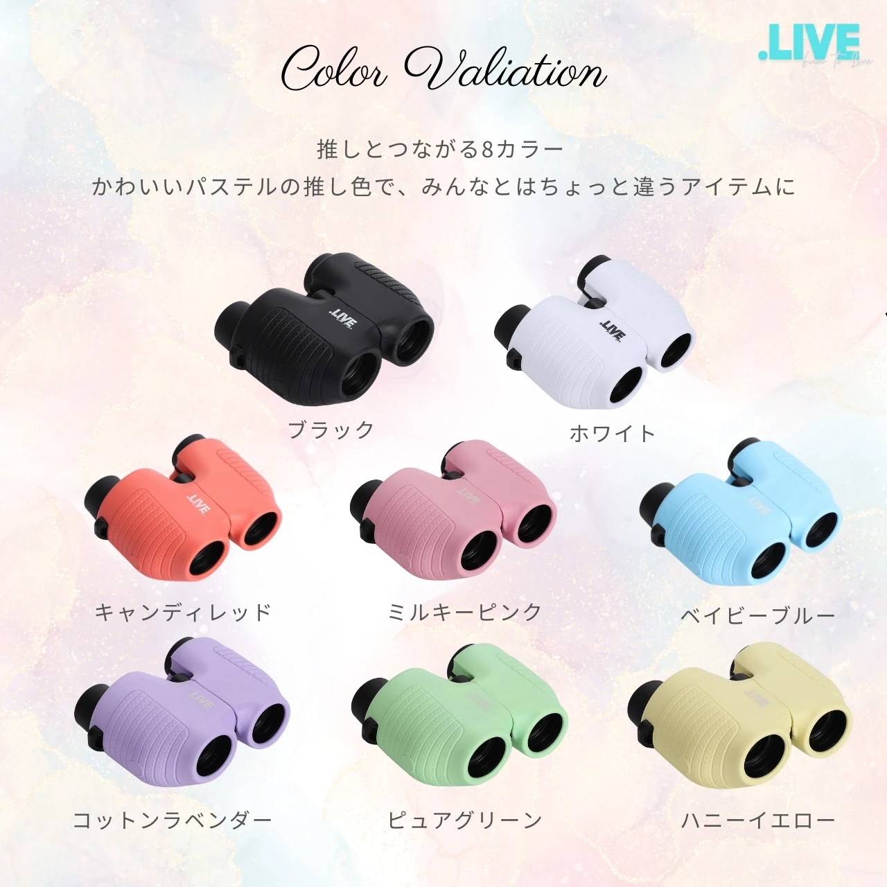 株式会社Ready ON＜KRP BIZ NEXT＞が、推し活双眼鏡ブランド「.LIVE